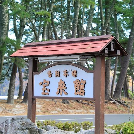 Hamabeno Ryouriyado Houraikan Kamaishi المظهر الخارجي الصورة